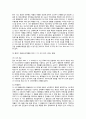 제조물 책임법에 대한 조사(정의, 예 등..) 13페이지