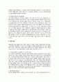 제조물 책임법에 대한 조사(정의, 예 등..) 16페이지