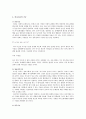 [언어의이해 E형]인간 의사소통의 특징을 간략하게 서술하시오. (언어의이해 E형 - 인간 의사소통의 특징) 4페이지