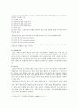 [언어의이해 E형]인간 의사소통의 특징을 간략하게 서술하시오. (언어의이해 E형 - 인간 의사소통의 특징) 5페이지