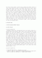 [언어의이해 E형]인간 의사소통의 특징을 간략하게 서술하시오. (언어의이해 E형 - 인간 의사소통의 특징) 7페이지