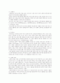[언어의이해 E형]인간 의사소통의 특징을 간략하게 서술하시오. (언어의이해 E형 - 인간 의사소통의 특징) 9페이지