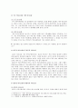 [언어의이해 E형]인간 의사소통의 특징을 간략하게 서술하시오. (언어의이해 E형 - 인간 의사소통의 특징) 10페이지