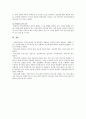 [언어의이해 E형]인간 의사소통의 특징을 간략하게 서술하시오. (언어의이해 E형 - 인간 의사소통의 특징) 11페이지