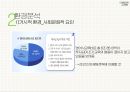 [네이버라인 LINE 마케팅분석 레포트] 네이버라인 서비스전략분석과 라인 마케팅전략분석과 라인 SWOT,STP분석및 향후시사점(발표대본첨부) 6페이지
