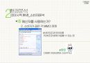 [네이버라인 LINE 마케팅분석 레포트] 네이버라인 서비스전략분석과 라인 마케팅전략분석과 라인 SWOT,STP분석및 향후시사점(발표대본첨부) 13페이지
