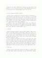 인간행동과사회환경E:) 행동발달에 대한 로저스(C. Rogers)이론의 특징과 의의를 설명!! (로저스의 인간중심 접근, 로저스의 인간중심적 상담이론, 로저스 인간중심적 접근 이론의 장단점) 3페이지