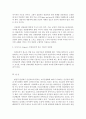 인간행동과사회환경E:) 행동발달에 대한 로저스(C. Rogers)이론의 특징과 의의를 설명!! (로저스의 인간중심 접근, 로저스의 인간중심적 상담이론, 로저스 인간중심적 접근 이론의 장단점) 6페이지