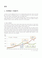 아시아나항공(Asiana Airlines) 기업,서비스분석과 아시아나항공 마케팅전략분석 및 새로운전략제안 4페이지