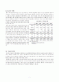 아시아나항공(Asiana Airlines) 기업,서비스분석과 아시아나항공 마케팅전략분석 및 새로운전략제안 7페이지
