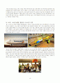 아시아나항공(Asiana Airlines) 기업,서비스분석과 아시아나항공 마케팅전략분석 및 새로운전략제안 16페이지