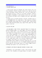 [학교폭력의예방및대책] 현대사회 학교폭력현주소에 대해 설명하고 학교폭력을 예방하기 위한 가정(부모 중심)과 유아교육기관(원장 및 교사 중심)의 역할에 대하여 논하시오-학교폭력현황- [학교폭력의 현주소] 10페이지