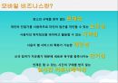 우아한형제 배달의민족 기업분석과 서비스전략분석 및 배달의민족 전략분석및 성공요인분석.pptx 7페이지