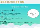 우아한형제 배달의민족 기업분석과 서비스전략분석 및 배달의민족 전략분석및 성공요인분석.pptx 43페이지