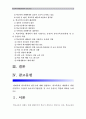 [현대사회학교폭력현주소] 현대사회 학교폭력의 현주소에 대해 설명하고 학교폭력을 예방하기 위한 가정(부모 중심)과 유아교육기관(원장 및 교사 중심)의 역할에 대하여 논하시오 - 학교폭력 예방 및 대책 2페이지