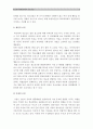 [현대사회학교폭력현주소] 현대사회 학교폭력의 현주소에 대해 설명하고 학교폭력을 예방하기 위한 가정(부모 중심)과 유아교육기관(원장 및 교사 중심)의 역할에 대하여 논하시오 - 학교폭력 예방 및 대책 5페이지