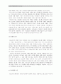 [현대사회학교폭력현주소] 현대사회 학교폭력의 현주소에 대해 설명하고 학교폭력을 예방하기 위한 가정(부모 중심)과 유아교육기관(원장 및 교사 중심)의 역할에 대하여 논하시오 - 학교폭력 예방 및 대책 6페이지
