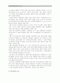 [현대사회학교폭력현주소] 현대사회 학교폭력의 현주소에 대해 설명하고 학교폭력을 예방하기 위한 가정(부모 중심)과 유아교육기관(원장 및 교사 중심)의 역할에 대하여 논하시오 - 학교폭력 예방 및 대책 7페이지