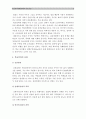 [현대사회학교폭력현주소] 현대사회 학교폭력의 현주소에 대해 설명하고 학교폭력을 예방하기 위한 가정(부모 중심)과 유아교육기관(원장 및 교사 중심)의 역할에 대하여 논하시오 - 학교폭력 예방 및 대책 8페이지