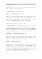 [현대사회학교폭력현주소] 현대사회 학교폭력의 현주소에 대해 설명하고 학교폭력을 예방하기 위한 가정(부모 중심)과 유아교육기관(원장 및 교사 중심)의 역할에 대하여 논하시오 - 학교폭력 예방 및 대책 10페이지
