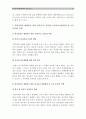 [현대사회학교폭력현주소] 현대사회 학교폭력의 현주소에 대해 설명하고 학교폭력을 예방하기 위한 가정(부모 중심)과 유아교육기관(원장 및 교사 중심)의 역할에 대하여 논하시오 - 학교폭력 예방 및 대책 13페이지