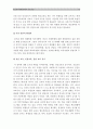 [현대사회학교폭력현주소] 현대사회 학교폭력의 현주소에 대해 설명하고 학교폭력을 예방하기 위한 가정(부모 중심)과 유아교육기관(원장 및 교사 중심)의 역할에 대하여 논하시오 - 학교폭력 예방 및 대책 14페이지