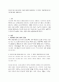 인성의 5대 기질과 8대 기능에 대하여 설명하고 각 영역이 학습력에 미치는 부분에 대해 설명 2페이지