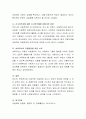매스컴에 등장하는 아동문제를 사례로 들어 본인이 생각하는 아동복지실천이나 정책적 개선방향에 대해 서술. 4페이지