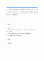 마크 트웨인의 Adventures of Huckleberry Finn을 읽고, 한 가지 주제를 정하여 그 주제에 관해서 소설을 논하고, 소설에서 사실주의(Realism)와 지역성 1페이지