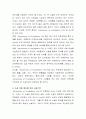 마크 트웨인의 Adventures of Huckleberry Finn을 읽고, 한 가지 주제를 정하여 그 주제에 관해서 소설을 논하고, 소설에서 사실주의(Realism)와 지역성 5페이지