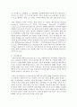 [가족상담및치료 공통] 체계이론을 정리한 뒤,  가족상담 및 치료의 발달사에서 체계이론이 갖는 의의에 대해서 설명 [체계이론] 4페이지