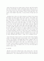 [가족상담및치료 공통] 체계이론을 정리한 뒤,  가족상담 및 치료의 발달사에서 체계이론이 갖는 의의에 대해서 설명 [체계이론] 11페이지