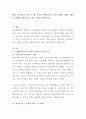 발달 이론가들의 이론 중 한 가지를 선택하여 각 발달 개념에 대해 구체적인 사례를 통해 자신의 어린 시절을 분석 2페이지