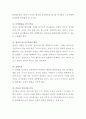 보육기관에 다니는 교사와 영아가 애착을 높이기 위한 활동방법을 각 주제에 따라 2가지 이상 기술. 5페이지
