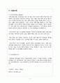 [사업계획서]셀프미용실 창업 사업계획서 2페이지
