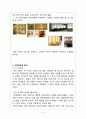 [사업계획서]셀프미용실 창업 사업계획서 5페이지
