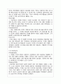 [사업계획서]셀프미용실 창업 사업계획서 7페이지