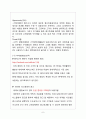 [사업계획서]셀프미용실 창업 사업계획서 8페이지