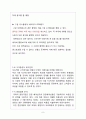 [사업계획서]셀프미용실 창업 사업계획서 9페이지