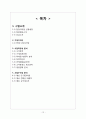 [사업계획서]셀프미용실 창업 사업계획서 12페이지