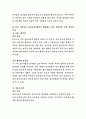 최근 유아교육기관에서 활용되고 있는 영유아를 위한 놀잇감에 대해서 조사하고 각 놀잇감으로 할 수 있는 놀이방법에 대하여 제시. 3페이지
