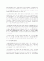 [청소년지도방법론 공통] 다음 중 하나의 지도영역(방법)을 선택한 후,  이에 대한 자료를 청소년교육시설(청소년수련관,  청소년문화의 집,  청소년단체,  학교 등)을 방문해서 수집하여  : 청소년시설 3페이지