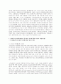 [청소년지도방법론 공통] 다음 중 하나의 지도영역(방법)을 선택한 후,  이에 대한 자료를 청소년교육시설(청소년수련관,  청소년문화의 집,  청소년단체,  학교 등)을 방문해서 수집하여  : 청소년시설 4페이지