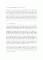 [청소년지도방법론 공통] 다음 중 하나의 지도영역(방법)을 선택한 후,  이에 대한 자료를 청소년교육시설(청소년수련관,  청소년문화의 집,  청소년단체,  학교 등)을 방문해서 수집하여  : 청소년시설 5페이지