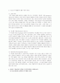 [청소년지도방법론 공통] 다음 중 하나의 지도영역(방법)을 선택한 후,  이에 대한 자료를 청소년교육시설(청소년수련관,  청소년문화의 집,  청소년단체,  학교 등)을 방문해서 수집하여  : 청소년시설 6페이지