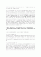 [청소년지도방법론 공통] 다음 중 하나의 지도영역(방법)을 선택한 후,  이에 대한 자료를 청소년교육시설(청소년수련관,  청소년문화의 집,  청소년단체,  학교 등)을 방문해서 수집하여  : 청소년시설 8페이지