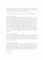 [청소년지도방법론 공통] 다음 중 하나의 지도영역(방법)을 선택한 후,  이에 대한 자료를 청소년교육시설(청소년수련관,  청소년문화의 집,  청소년단체,  학교 등)을 방문해서 수집하여  : 청소년시설 10페이지