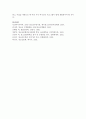 [청소년지도방법론 공통] 다음 중 하나의 지도영역(방법)을 선택한 후,  이에 대한 자료를 청소년교육시설(청소년수련관,  청소년문화의 집,  청소년단체,  학교 등)을 방문해서 수집하여  : 청소년시설 12페이지