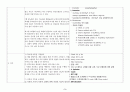 [아동간호학 실습 (PED)] 당뇨병성 케톤산증 (DKA : Diabetic ketoacidosis) dka, 당뇨병, dm, 당뇨병성 케톤산증, 소아당뇨, 소아성 당뇨병, 제1형 당뇨병 5페이지