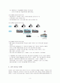 세븐 일레븐(7-ELEVEN)의 물류 정보시스템과 물류 배송시스템 (조직을 둘러싼 정보의 흐름, 도미넌트(Dominant) 출점전략, 집적배송(창구도매제도) 물류시스템) 3페이지